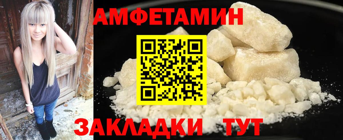 АМФЕТАМИН VHQ  Вход с VPN  Советская Гавань 