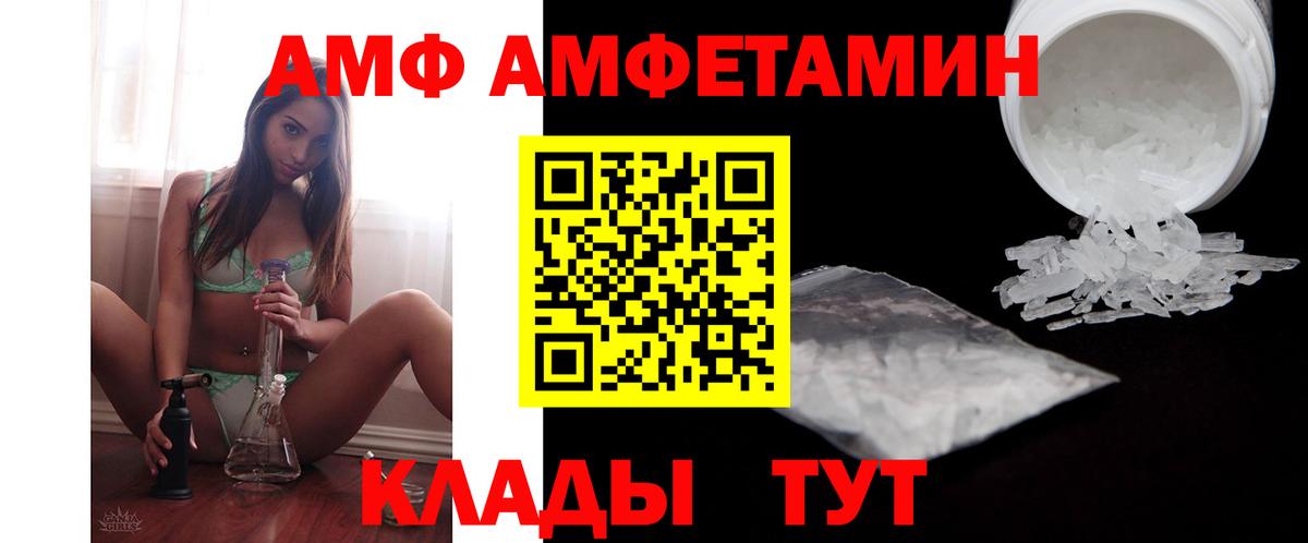 Амфетамин 97% Советская Гавань