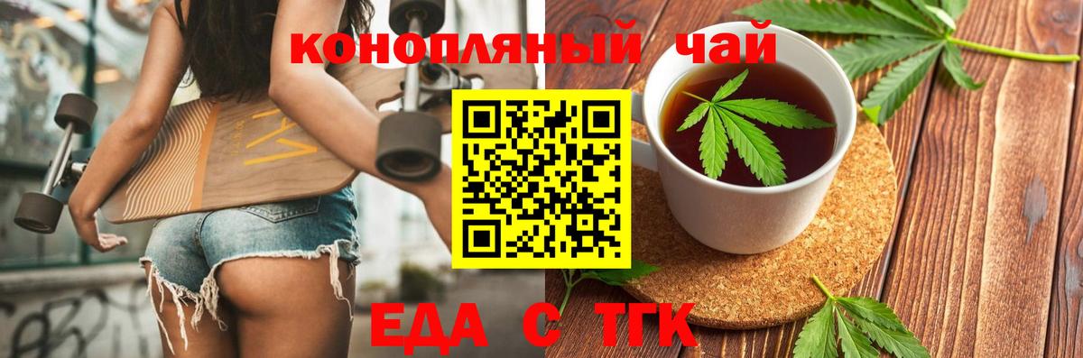 Cannafood конопля  Вход с VPN  Советская Гавань 