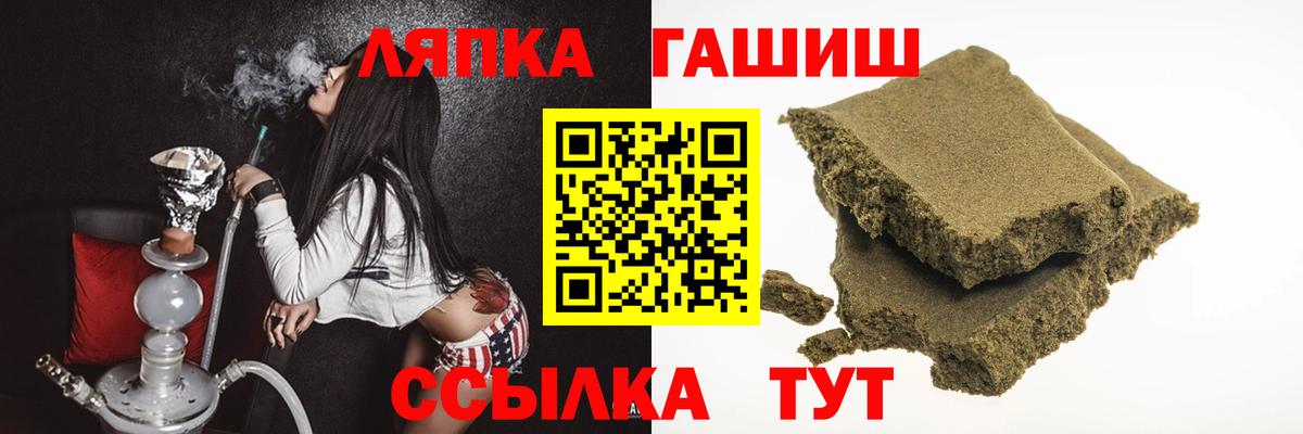 ГАШИШ Premium Советская Гавань
