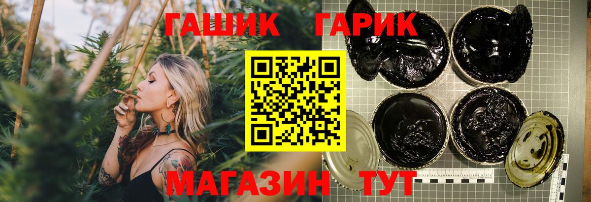 ГАШ 40% ТГК  Вход с VPN  ГАШ убойный  Советская Гавань 