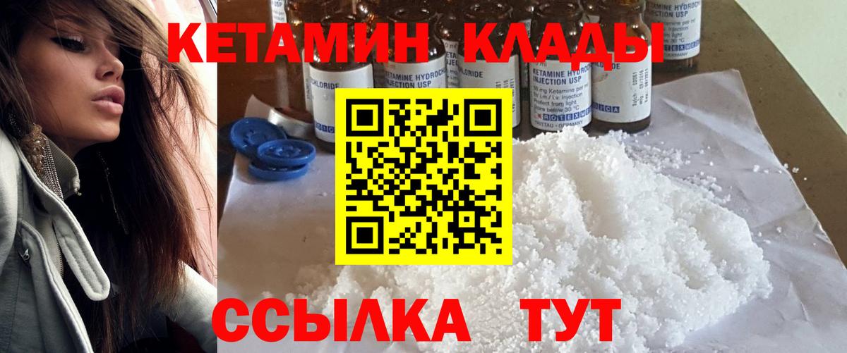 Советская Гавань  OMG ТОР  Вход с VPN  Кетамин VHQ  Кетамин ketamine 