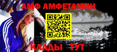 амф Обнинск