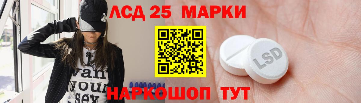 LSD-25 экстази кислота  Вход с VPN  Советская Гавань 