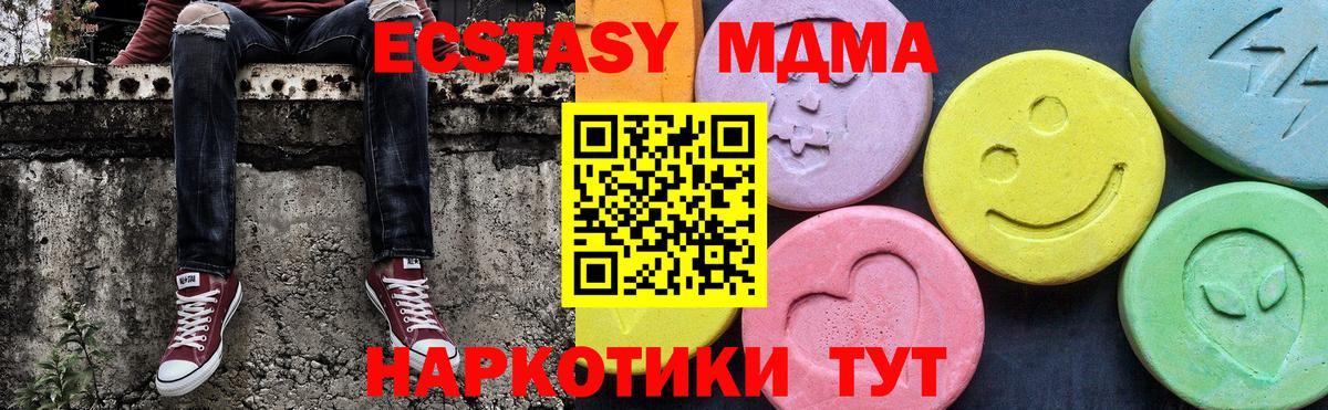 MDMA Molly  Вход с VPN  МДМА  Советская Гавань 