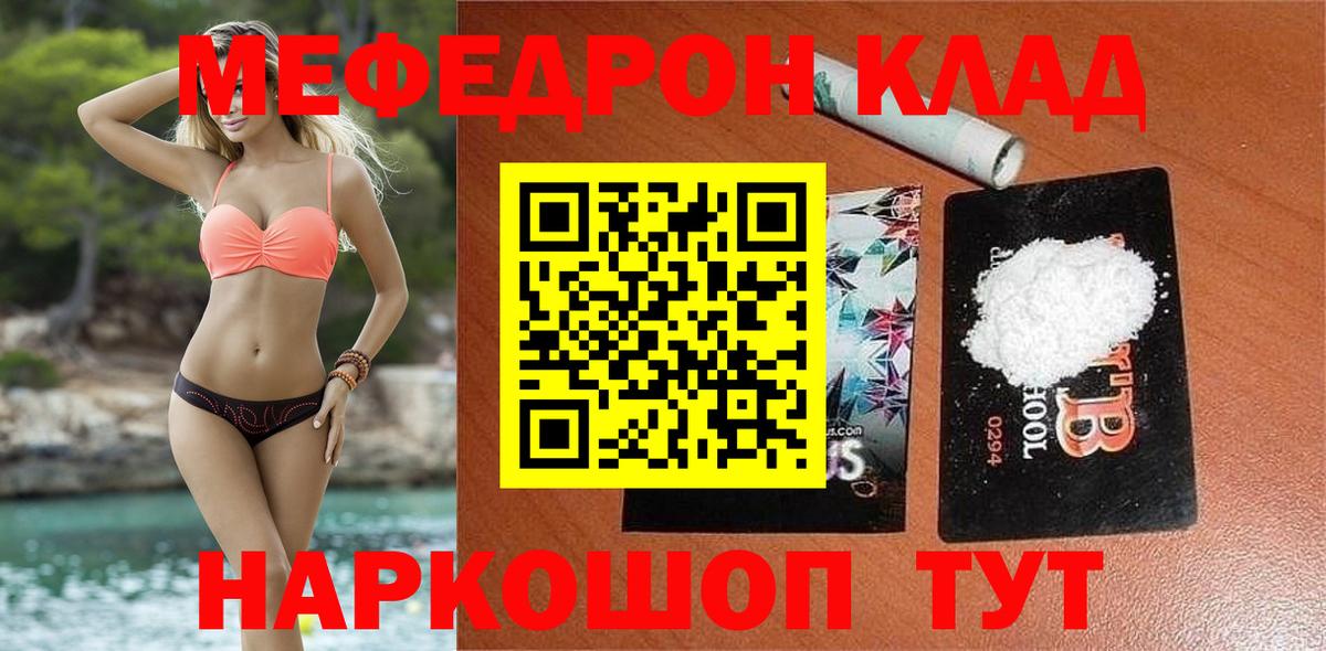 Советская Гавань  Мефедрон  Вход с VPN  МЕФ мука  Меф 4 MMC 