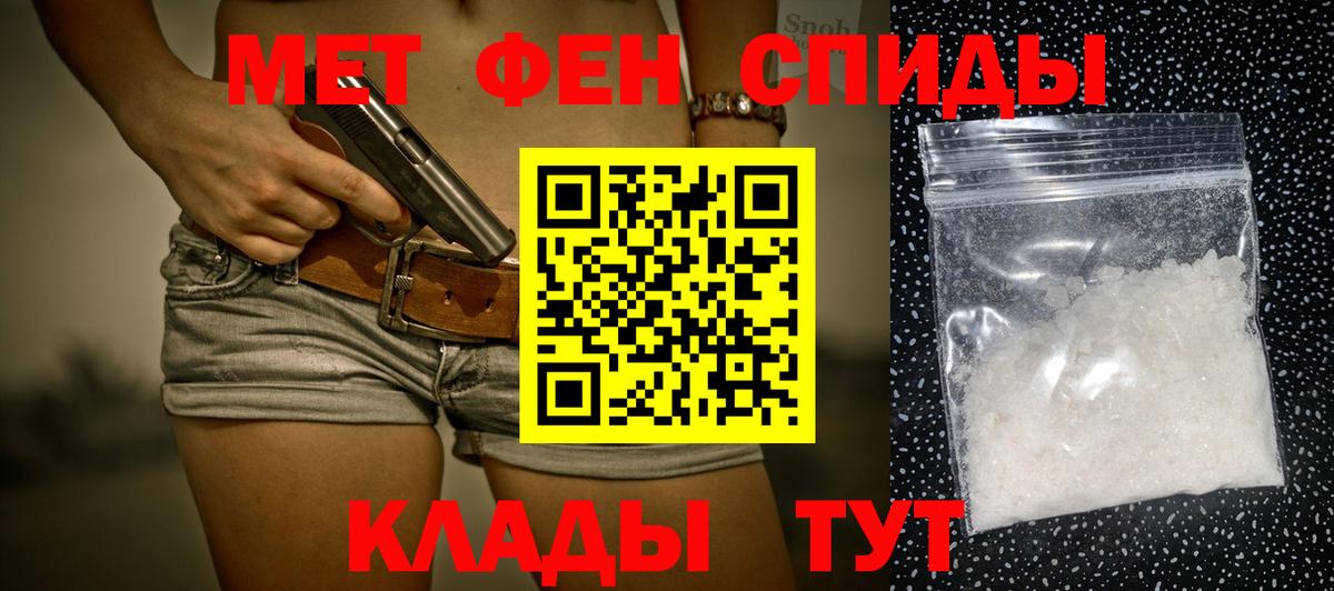 Советская Гавань  МЕТАМФЕТАМИН  Метамфетамин винт  Вход с VPN  Метамфетамин винт 