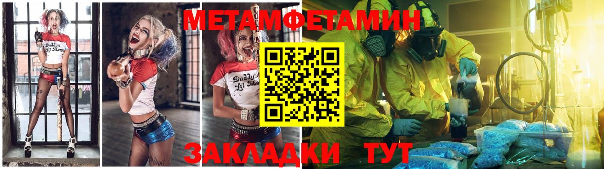 Метамфетамин Methamphetamine Советская Гавань