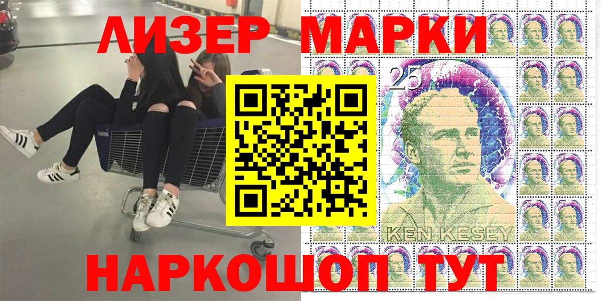 Марки NBOMe 1,5мг Советская Гавань