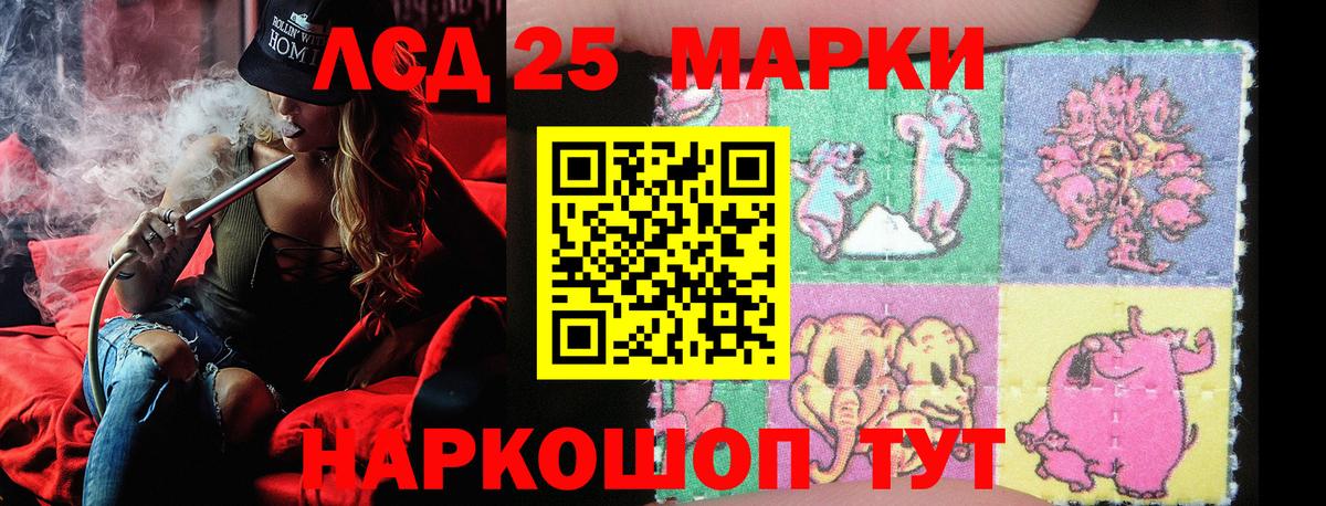 закладка  Наркотические марки 1,5мг  Наркотические марки  Вход с VPN  Советская Гавань  Наркотические марки 1,5мг 
