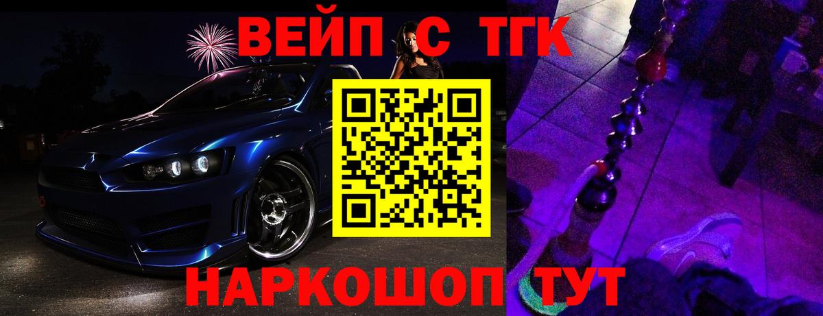 Дистиллят ТГК вейп с тгк Советская Гавань