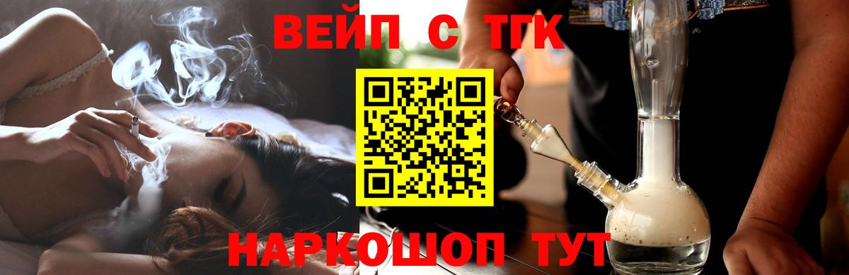 ТГК концентрат  Вход с VPN  Советская Гавань 