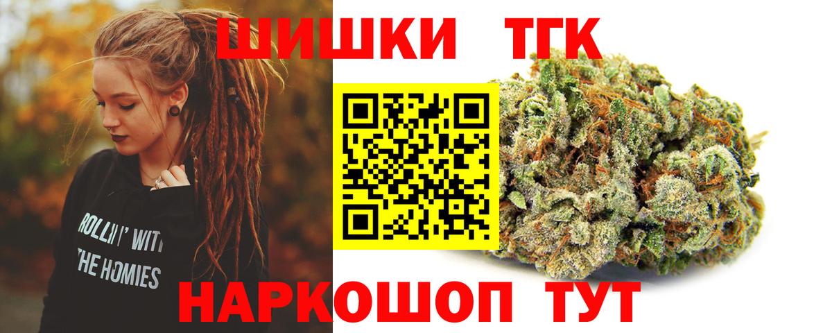 Канабис марихуана Советская Гавань